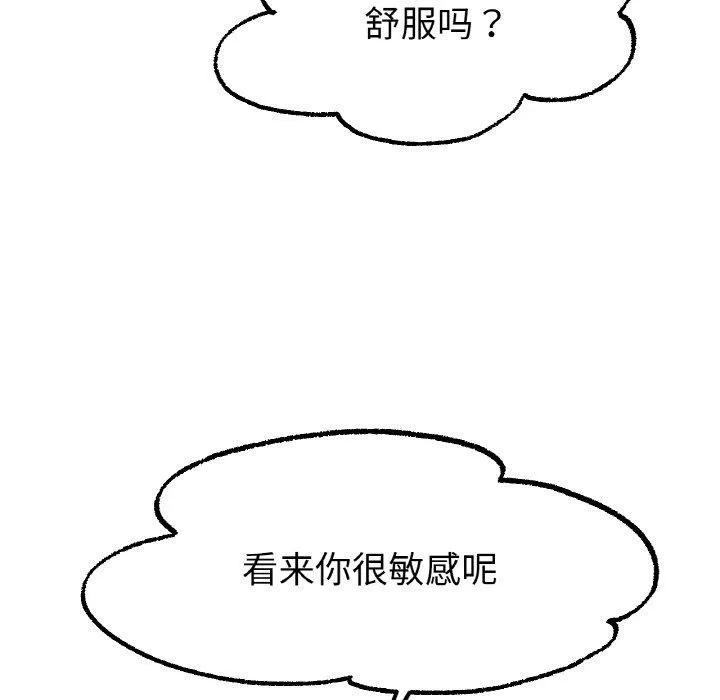 冰上恋人-第55話 - 图片 123