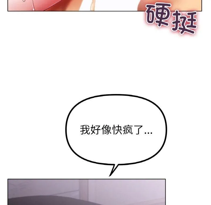 冰上恋人第55話