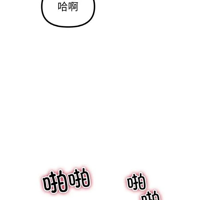 冰上恋人-第55話 - 图片 143
