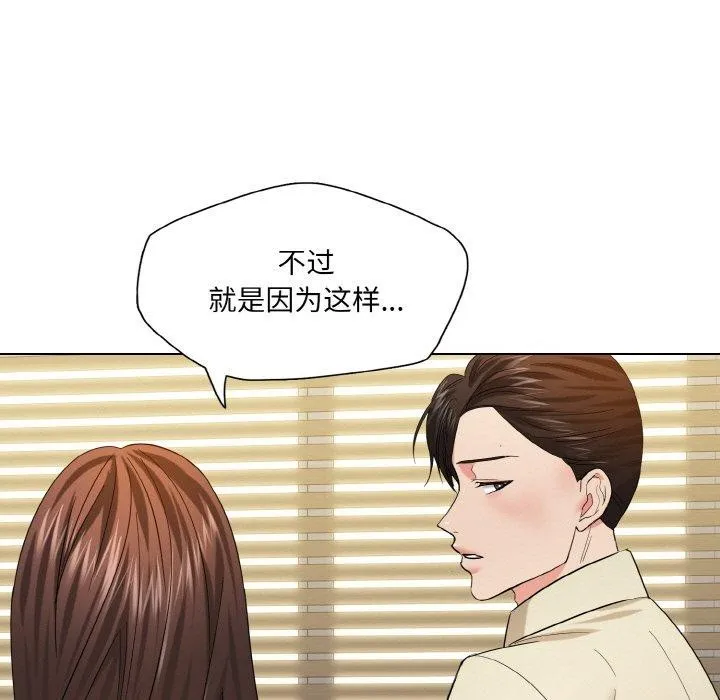 了不起的她第48話