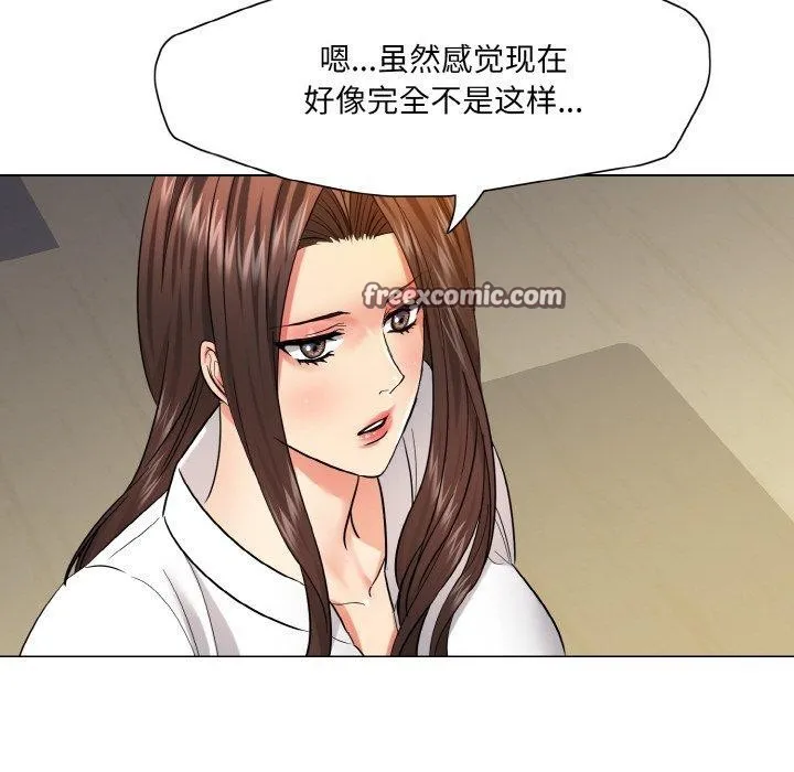 了不起的她第48話