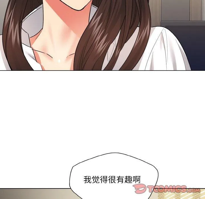 了不起的她-第48話 - 图片 22