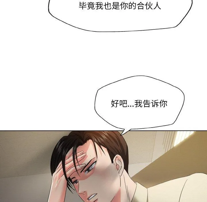 了不起的她第48話
