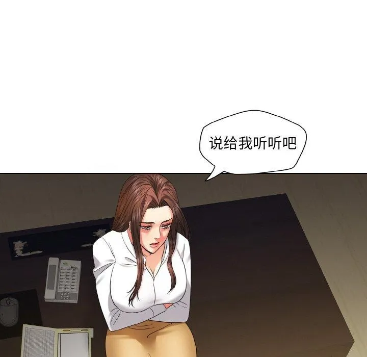 了不起的她-第48話 - 图片 24