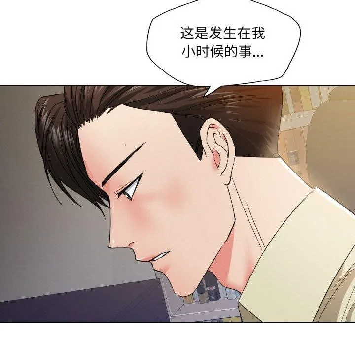 了不起的她-第48話 - 图片 31
