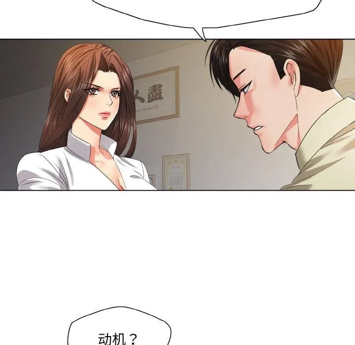 了不起的她第48話