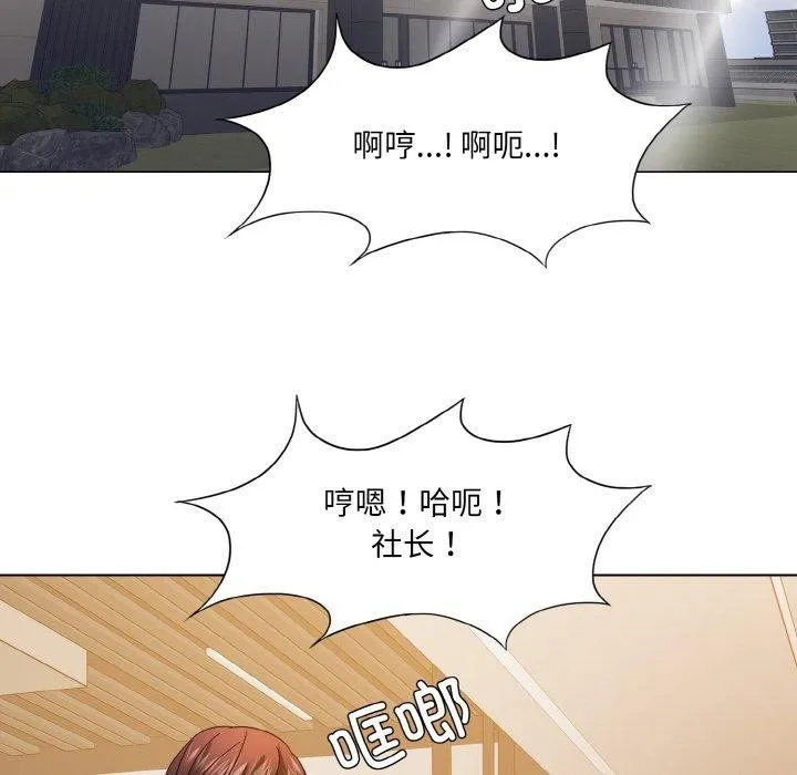 了不起的她-第48話 - 图片 35