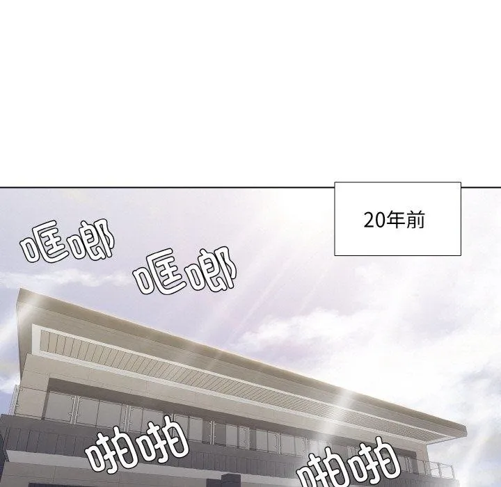 了不起的她-第48話 - 图片 34