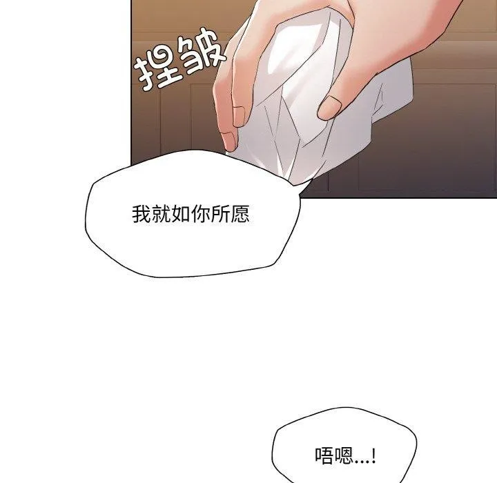 了不起的她-第48話 - 图片 43