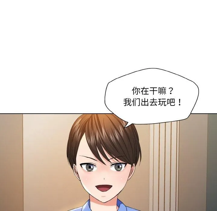 了不起的她-第48話 - 图片 57