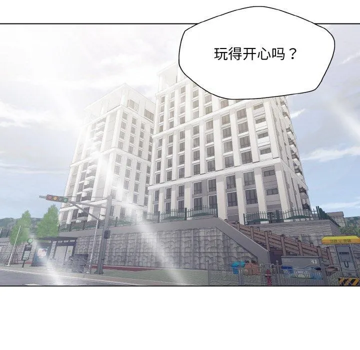 了不起的她-第48話 - 图片 63