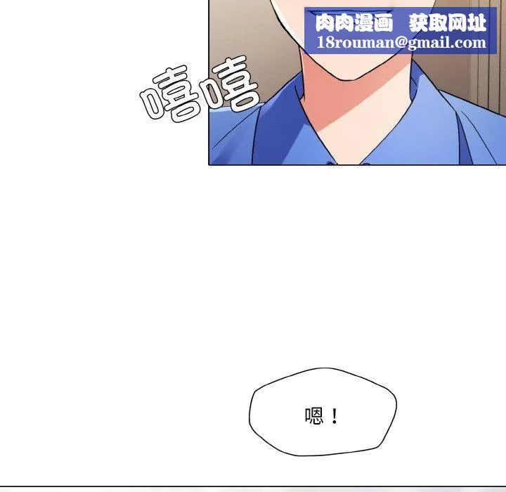 了不起的她-第48話 - 图片 60