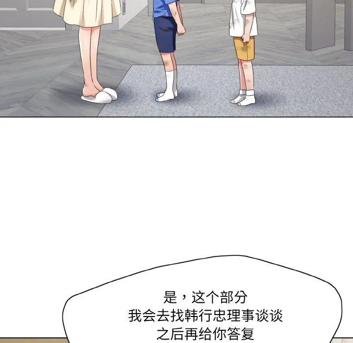 了不起的她第48話