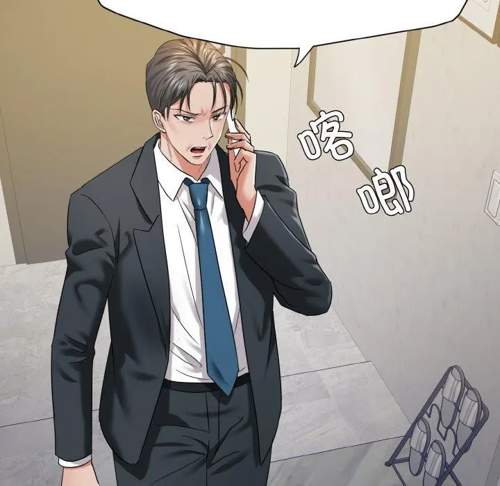 了不起的她-第48話 - 图片 66