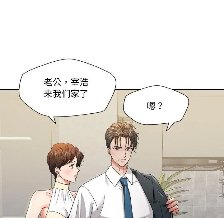 了不起的她-第48話 - 图片 69