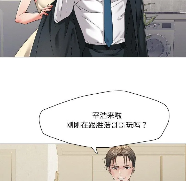 了不起的她第48話
