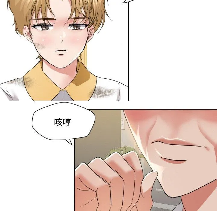 了不起的她-第48話 - 图片 87