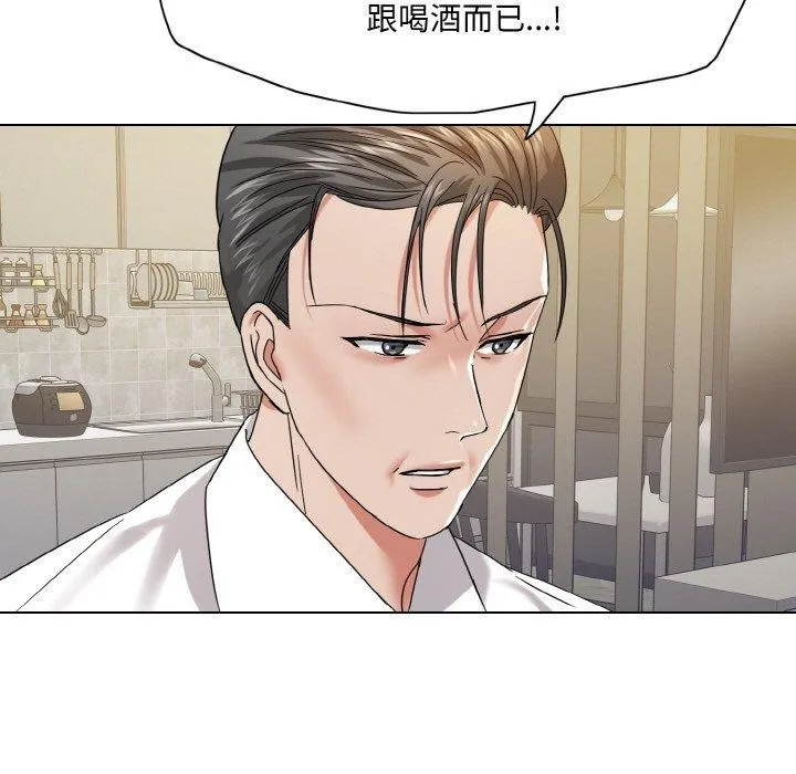 了不起的她-第48話 - 图片 84