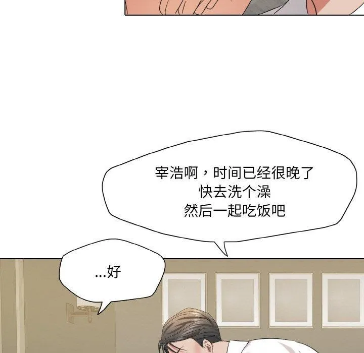 了不起的她-第48話 - 图片 88