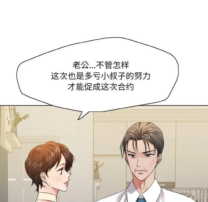 了不起的她-第48話 - 图片 82