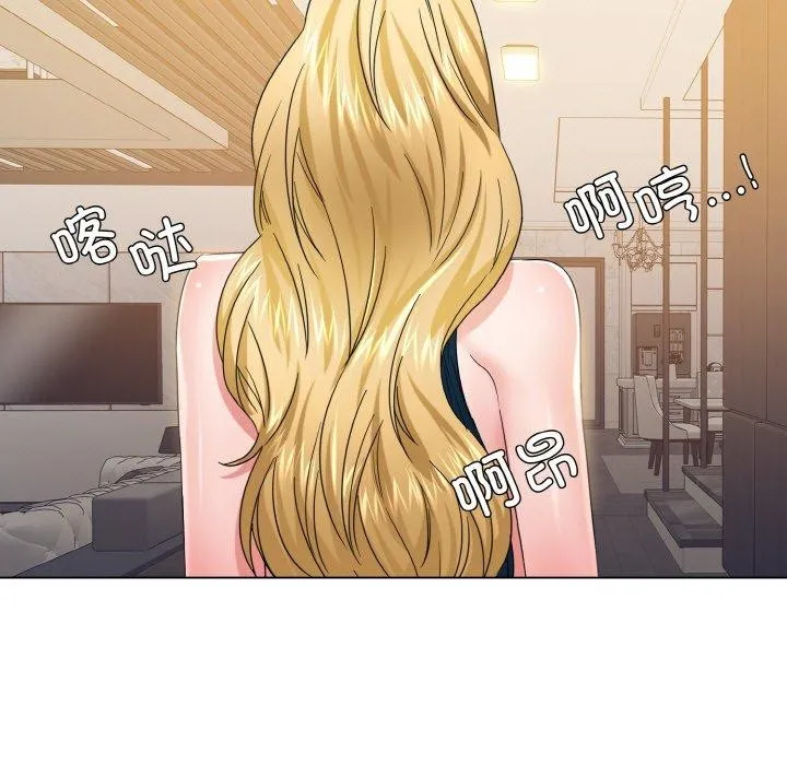了不起的她-第48話 - 图片 92