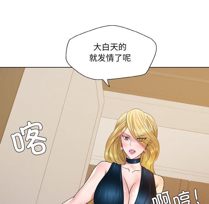 了不起的她第48話