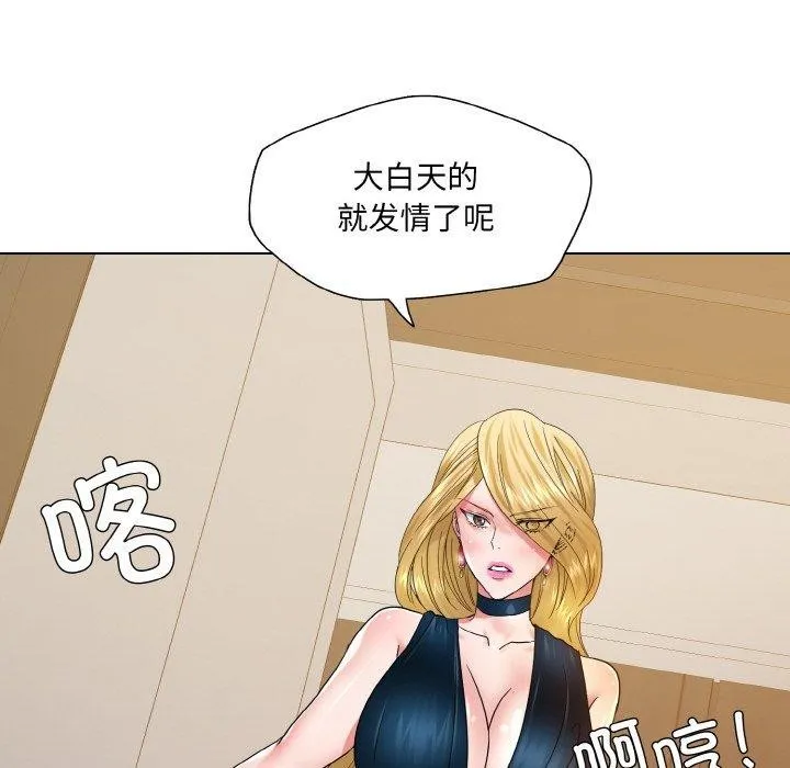 了不起的她-第48話 - 图片 95
