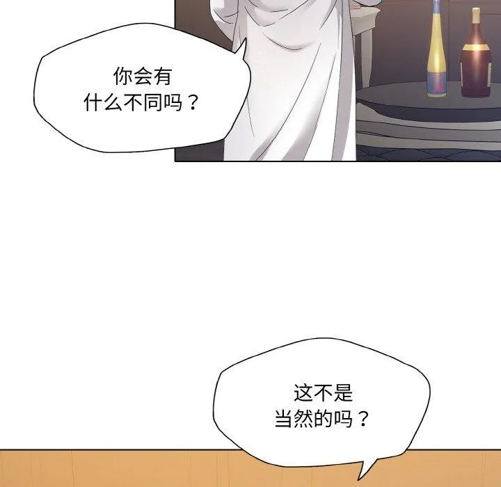 了不起的她-第48話 - 图片 105