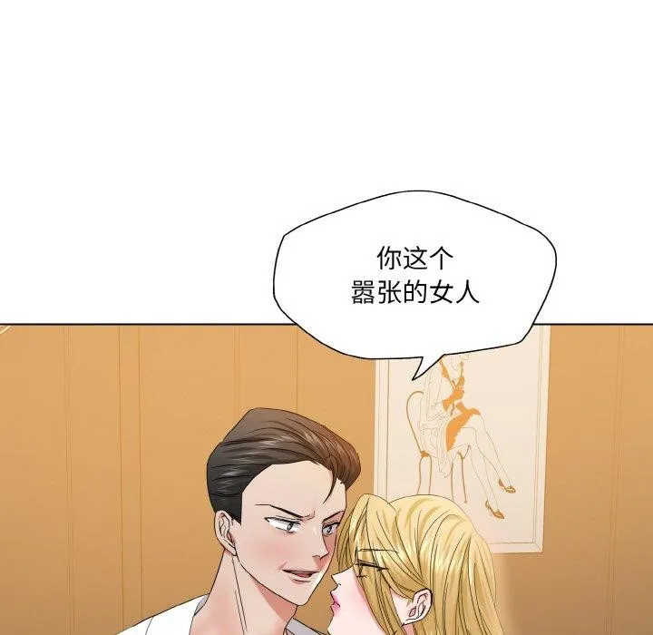 了不起的她-第48話 - 图片 114
