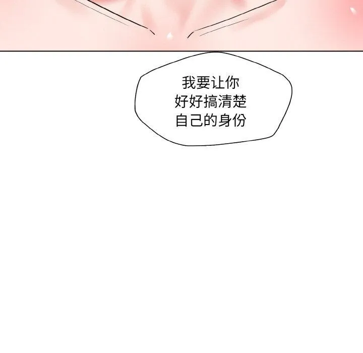 了不起的她-第48話 - 图片 118