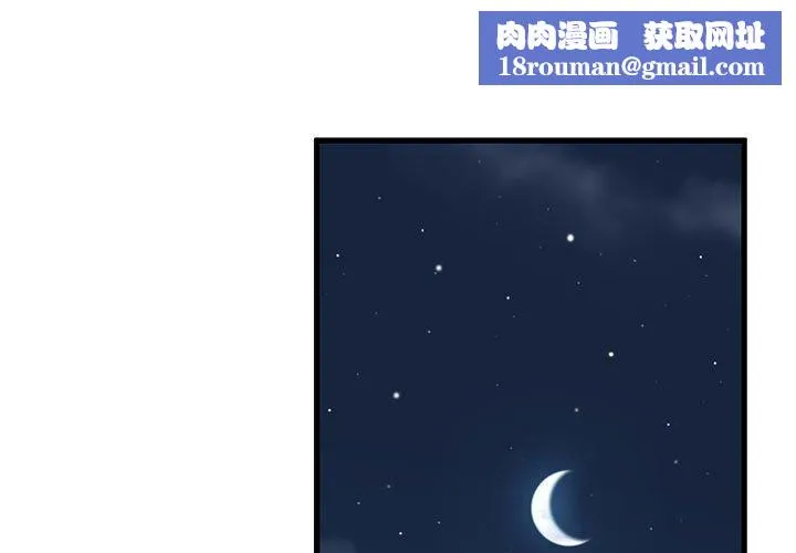 发小碰不得第50話