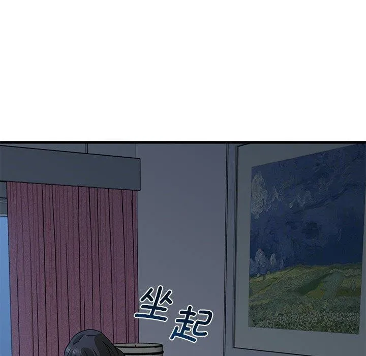 发小碰不得第50話