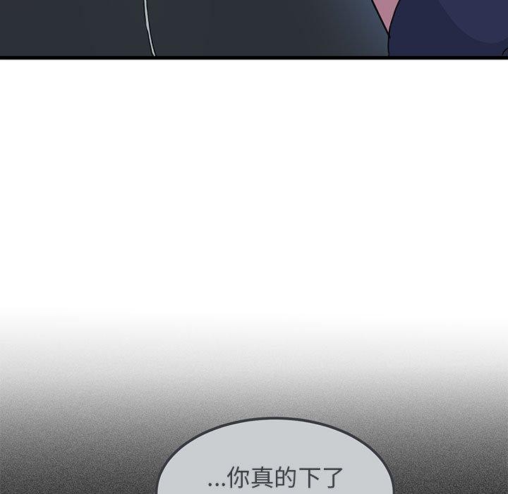 发小碰不得第50話