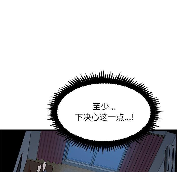 发小碰不得第50話