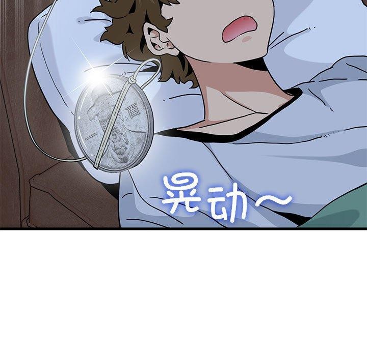 发小碰不得第50話