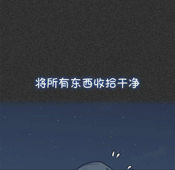 发小碰不得-第50話 - 图片 50