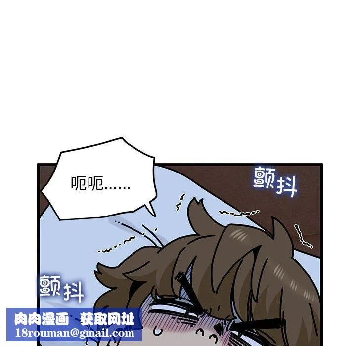 发小碰不得-第50話 - 图片 98