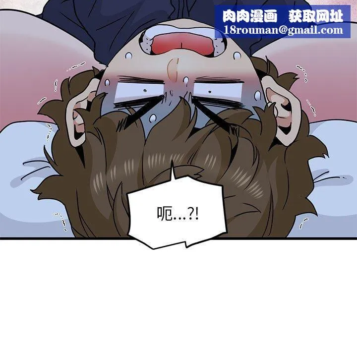 发小碰不得-第50話 - 图片 97