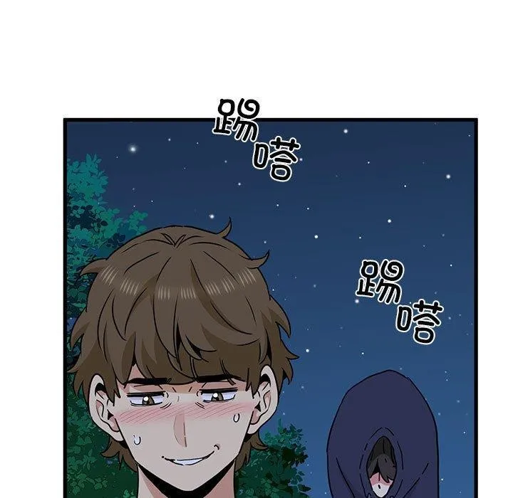 发小碰不得第50話