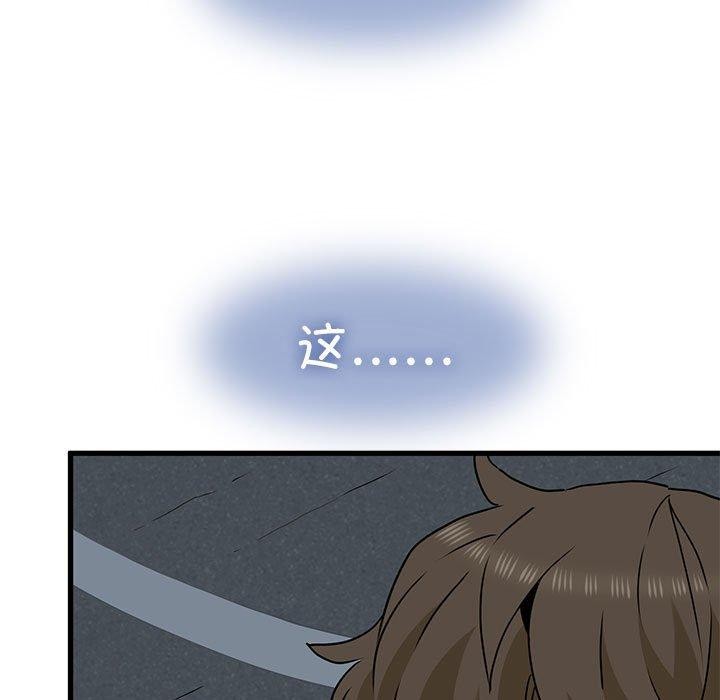 发小碰不得第50話