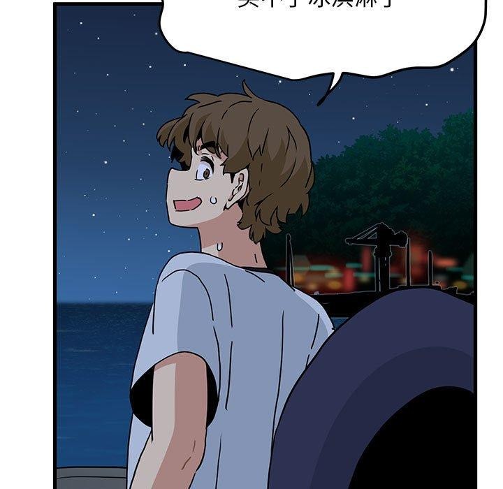 发小碰不得第50話