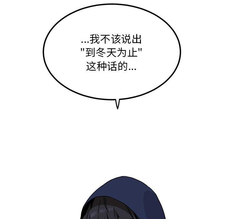 发小碰不得第50話