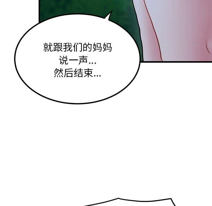发小碰不得-第50話 - 图片 162