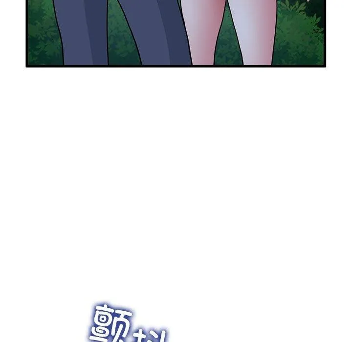 发小碰不得第50話