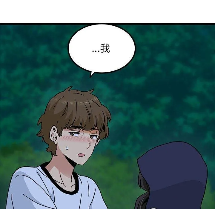 发小碰不得-第50話 - 图片 170