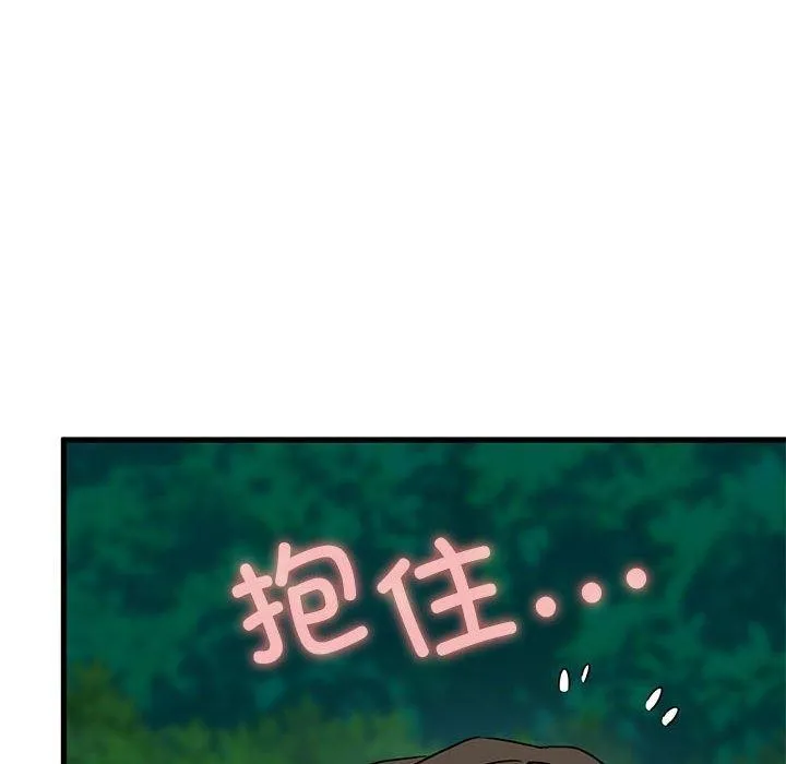 发小碰不得-第50話 - 图片 172