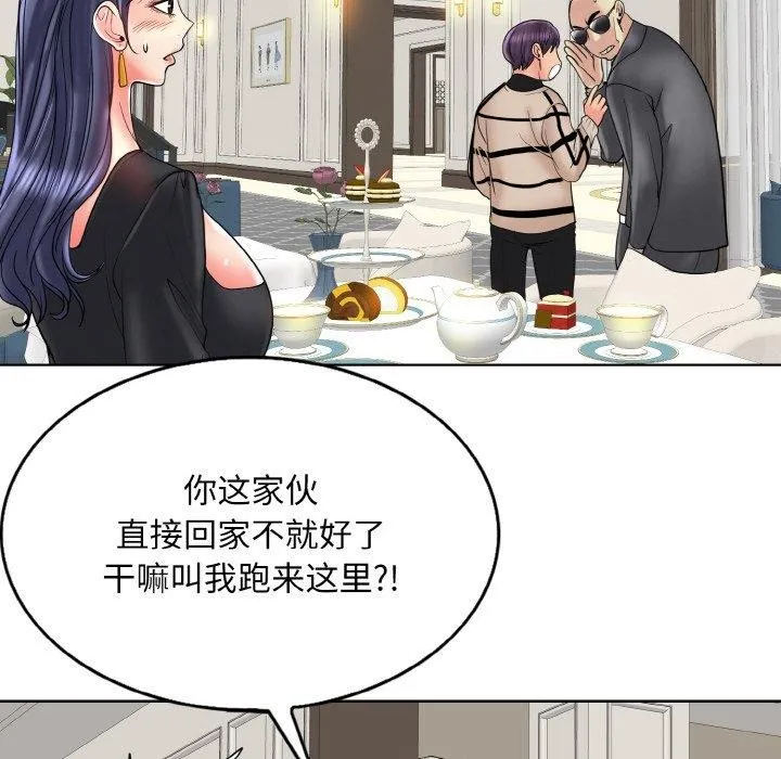一杆入洞-第51話 - 图片 6