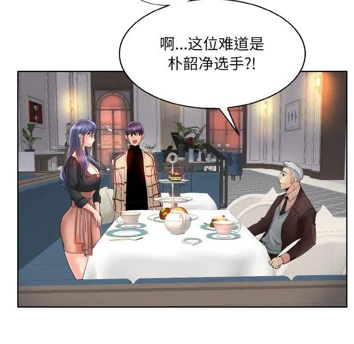 一杆入洞第51話