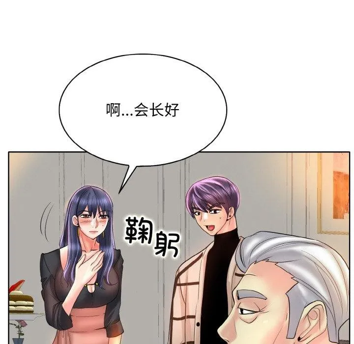 一杆入洞-第51話 - 图片 18