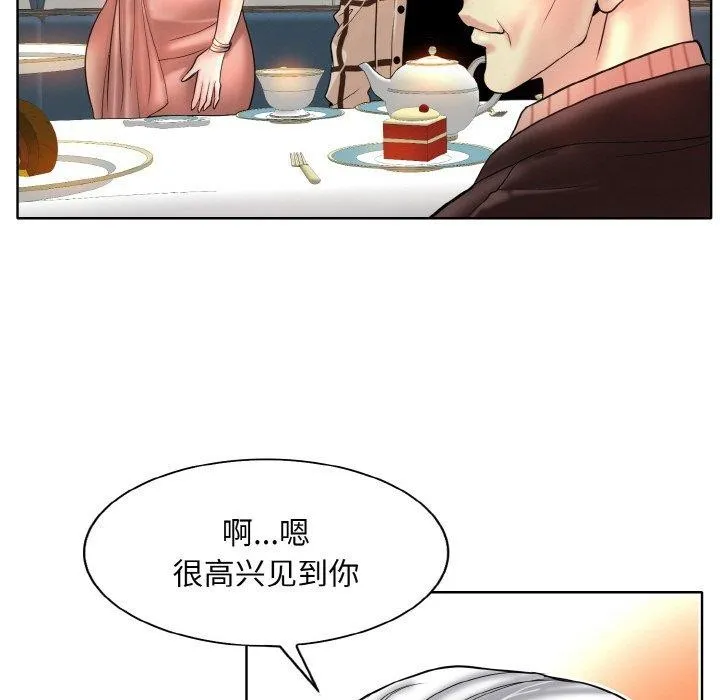 一杆入洞第51話